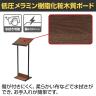ミーツ メニュースタンド A3 幅460×奥行341×高さ1103mm-12