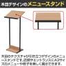 ミーツ メニュースタンド A3 幅460×奥行341×高さ1103mm-3