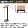 ミーツ メニュースタンド A4 幅260×奥行344×高さ1103mm-3