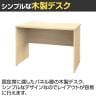 プラン 木製デスク 平机 幅1000×奥行600×高さ720mm-10
