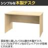 プラン 木製デスク 平机 幅1200×奥行700×高さ720mm-10