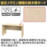 プラン 木製デスク 平机 幅1200×奥行700×高さ720mm-13