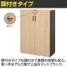 プラン 木製シェルフ キャビネット 木製収納 木製書庫 扉付きタイプ 幅800×奥行432×高さ1141mm-2