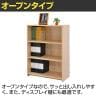 プラン 木製シェルフ 木製収納 木製書庫 オープンタイプ 幅800×奥行390×高さ1141mm-2