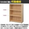 プラン 木製シェルフ 木製収納 木製書庫 オープンタイプ 幅800×奥行390×高さ1141mm-3