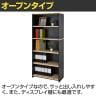 プラン 木製シェルフ 木製収納 木製書庫 オープンタイプ 幅800×奥行390×高さ1850mm-2