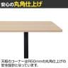 リスタ Rista カフェテーブル 長方形 幅1500×奥行750×高さ720mm-3