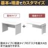 【追加/増設用】ソリード SOLIDO フリーアドレス用ハーフデスク クランプ式モニターアーム設置可能 増連 配線受け付き 幅1200×奥行700×高さ720mm-4
