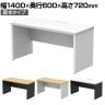 ソリード SOLIDO フリーアドレス用ハーフデスク クランプ式モニターアーム設置可能 配線受け付き 幅1400×奥行600×高さ720mm