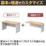 ソリード SOLIDO フリーアドレス用ハーフデスク クランプ式モニターアーム設置可能 配線受け付き 幅1400×奥行600×高さ720mm-4