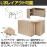 [オプション]テンポ TEMPO ハイカウンター 受付カウンター コーナー 連結用 幅394×奥行394×高さ85mm-2