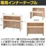 [オプション]テンポ TEMPO ハイカウンター 受付カウンター インナーテーブル 切り欠き付き 幅1200mm用-3