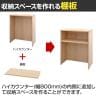 [オプション]テンポ TEMPO ハイカウンター 受付カウンター 棚板 幅800mm用-3