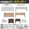 テンポ TEMPO ローカウンター 受付カウンター 幕板ハーフ 幅1400×奥行596×高さ720mm-4