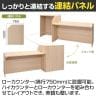 [オプション]テンポ TEMPO ローカウンター 受付カウンター 仕切りパネル 奥行750mm用-2