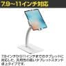 タブレットスタンド 卓上タイプ 7.9～11インチ対応 360度回転 角度調節可能-2