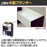 木製プランターシェルフ ダーク2 幅800×奥行350×高さ1012mm-10