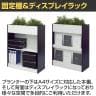 木製プランターシェルフ ダーク2 幅800×奥行350×高さ1012mm-11