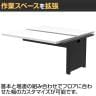 【追加/増設用】ソリード SOLIDO フリーアドレス用デスク2 増連 幅1400×奥行1400×高さ720mm-5