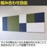 REMUTE リミュート オフィスウォール 吸音ボード 反響抑制効果 簡単設置 マグネット取り付け 縦450×横900mm-5