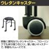 【2脚セット】業務用 ワーキングキャスター ハイ ブラック脚 座面:インテグラルウレタン仕様 作業スツール 安定性 幅390×奥行390×高さ420mm-3