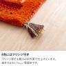 ギャッベラグ SUNSET ラグ カーペット 絨毯 シャギー ギャベ インド 手織り 素朴 オールシーズン ウール コットン 天然 断熱効果 長方形 幅900×長さ1300mm-10