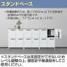 [オプション]クウォール スタンドベース アジャスター付き ホワイト ブラック 幅900×奥行450×高さ130mm RW45-13SB RK45-13SB 【国産】 【完成品】-6