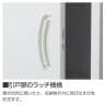 クウォール 3枚引戸書庫(内筒交換錠) ホワイト ブラック 幅900×奥行450×高さ1050mm/RW45-310S RK45-310S 【国産】 【完成品】-7
