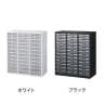 クウォール プラスチックキャビネット ホワイト ブラック 幅900×奥行450×高さ1050mm/RW45-N10C39 RK45-N10C39 【国産】 【完成品】-1
