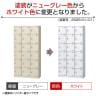 【国産】【完成品】スチール製 シューズボックス・靴箱・下駄箱 3列6段18人用 内筒交換錠/SLBW-18-T2-2