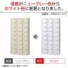 【国産】【完成品】スチール製 シューズボックス・靴箱・下駄箱 3列8段24人用 コインリターン錠/SLBW-24-R-2