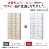 【国産】【完成品】スチール製 シューズボックス・靴箱・下駄箱 3列10段30人用 コインリターン錠/SE-SLB-30-R【ニューグレー】-2