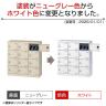【国産】【完成品】スチール製 シューズボックス・靴箱・下駄箱 3列4段12人用 南京錠/SLB-M12-N2-2