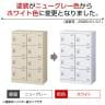 【国産】【完成品】スチール製 シューズボックス・靴箱・下駄箱 2列4段8人用 コインリターン錠/SE-SLB-M8-R【ニューグレー】-2