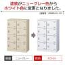 【国産】【完成品】スチール製 シューズボックス・靴箱・下駄箱 2列4段8人用 錠付/SLB-M8-S2-2
