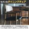 ADRS(アドレス) スタン ダイニングチェア モダン ナチュラル フレーム:オーク無垢材 座面:PVC 背:オーク突板化粧板-11