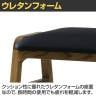 ADRS(アドレス) スタン ダイニングベンチ モダン ナチュラル フレーム:オーク無垢材 座面:PVC-10