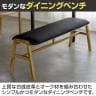 ADRS(アドレス) スタン ダイニングベンチ モダン ナチュラル フレーム:オーク無垢材 座面:PVC-7