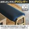 ADRS(アドレス) スタン ダイニングベンチ モダン ナチュラル フレーム:オーク無垢材 座面:PVC-9
