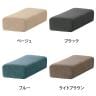 SIEVE (シーヴ) レクトユニットソファ用肘クッション 肘置き ファブリック 幅610×奥行250×高さ150mm SVE-CU013AR-1