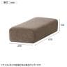 SIEVE (シーヴ) レクトユニットソファ用肘クッション 肘置き ファブリック 幅610×奥行250×高さ150mm SVE-CU013AR-2
