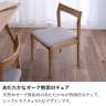 ダイニングチェア 肘なし 無垢材 天然木 オーク ファブリック 布地 おしゃれ リビング カフェ風 食卓チェア 食卓椅子 チェア チェアー ナチュラル 北欧 シンプル モデルルーム 住宅展示場 休憩スペース-2