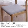 ダイニングチェア 肘なし 無垢材 天然木 オーク ファブリック 布地 おしゃれ リビング カフェ風 食卓チェア 食卓椅子 チェア チェアー ナチュラル 北欧 シンプル モデルルーム 住宅展示場 休憩スペース-4