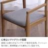 ダイニングチェア 肘付き 無垢材 天然木 オーク ファブリック 布地 おしゃれ リビング カフェ風 食卓チェア 食卓椅子 チェア チェアー ナチュラル 北欧 シンプル-5