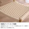 【2脚セット】 ダイニングチェア 木製 ペーパーコード 肘なし 椅子 リビング椅子 食卓椅子 北欧 ナチュラル チェア 天然木 オーク 完成品 ホテル モデルルーム 住宅展示場 休憩スペース-2
