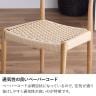 【2脚セット】 ダイニングチェア 木製 ペーパーコード 肘なし 椅子 リビング椅子 食卓椅子 北欧 ナチュラル チェア 天然木 オーク 完成品 ホテル モデルルーム 住宅展示場 休憩スペース-4