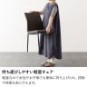 【2脚セット】 ダイニングチェア 合皮 チェア シンプル モダン 椅子 スチール脚 リビング椅子 食卓椅子 オシャレ スタイリッシュ 完成品-7