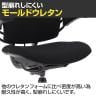 ヒューマンスケール(Humanscale) フリーダム(freedom) ヘッドレスト オフィスチェア 高機能 エルゴノミクス 椅子 ブラック F212GFT10-11
