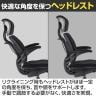 ヒューマンスケール(Humanscale) フリーダム(freedom) ヘッドレスト オフィスチェア 高機能 エルゴノミクス 椅子 ブラック F212GFT10-8