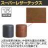 【ベージュ・ホイップ:次回入荷未定】ドットスツール 革 椅子 オットマン 足置き スーパーレザーテックス ブークレ張地 ラウンジ リビング CRUSH クラッシュプロジェクト COMFORM 直径400mm-14
